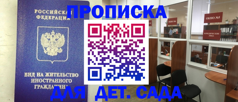 прописка в Судаке