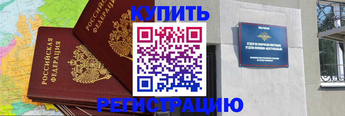 прописка законно в Судаке