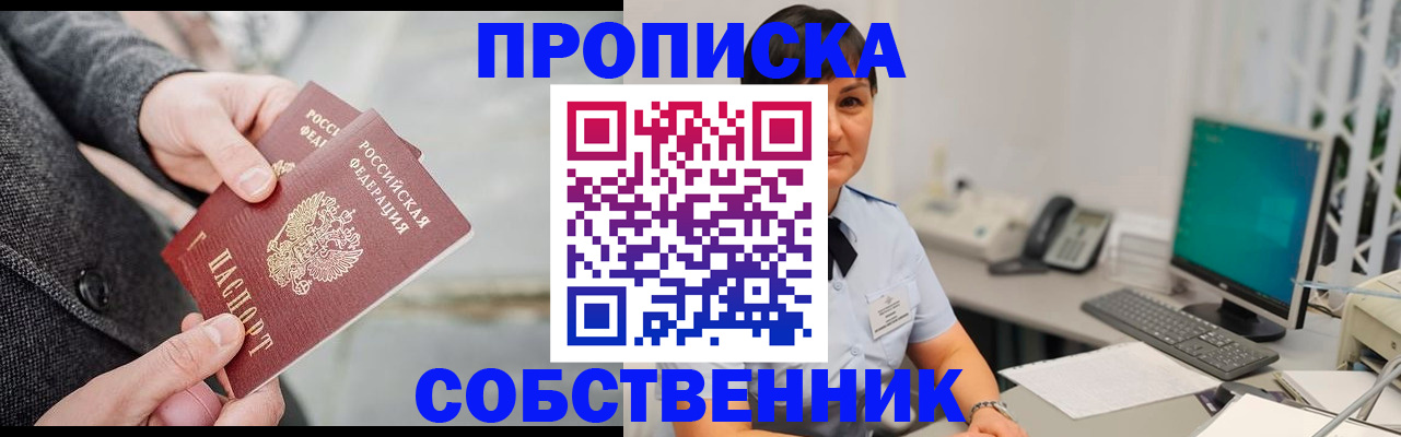 временная регистрация 2025 в Судаке