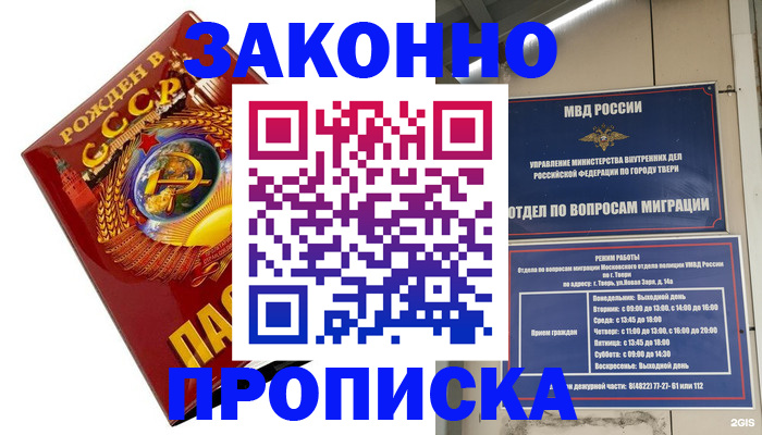 пропишу в квартире в Судаке