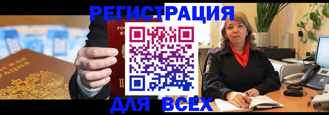 прописка для военкомата в Судаке